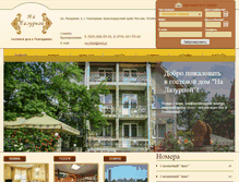 Tablet Screenshot of lux-hotel.com